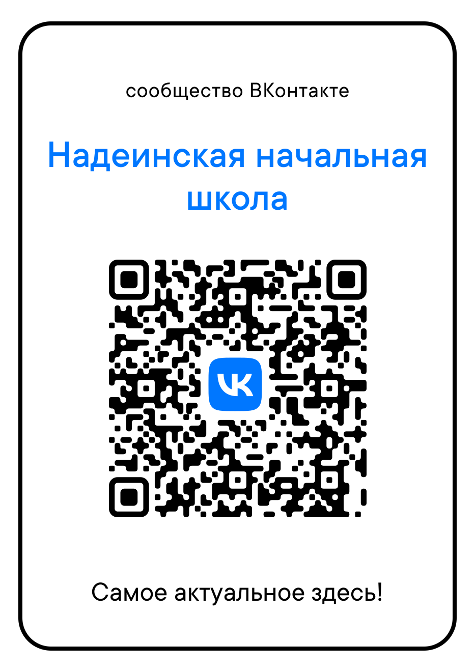 QR-код для соцсетей.