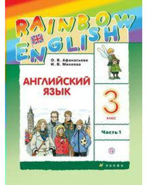 Rainbow English-3.